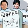 [경제 블로그] 금융위원장 인선 하마평도 없다니