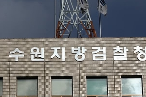 한의학 박사·석사 논문대필 교수 구속기소