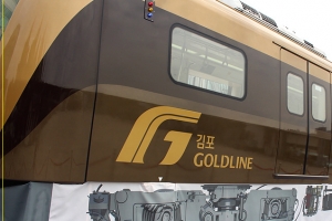 김포도시철도 ‘골드라인’이 이달말 시운전 나선다.