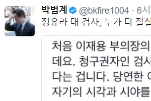 정유라 구속영장 기각…박범계 “정유라 vs 검사, 누가 더 절실했을까”