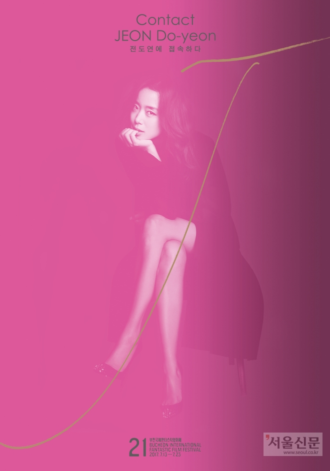 전도연 특별전 포스터. BIFAN 제공