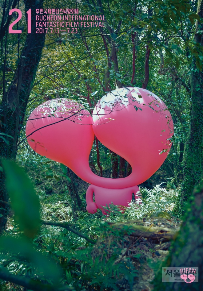 제21회 경기 부천국제판타스틱영화제 포스터. BIFAN 제공
