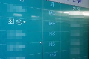 탑, 여전히 중환자실에…“입원 명단에는 보호자 측 요청으로 빠져”