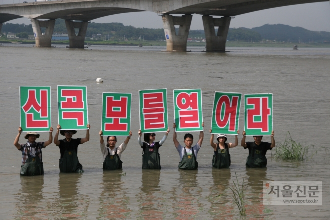 서울환경운동연합이 2015년 신곡수중보 인근 김포대교 아래서 신곡수중보 개방 및 철거를 요구하는 시위를 벌였다. 서울환경운동연합 제공