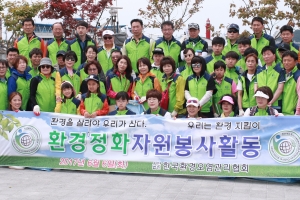 한국환경오염관리협회, 부산 기장 대변항서 해양환경정화