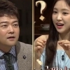 ‘수요미식회’ 손나은, 국진이빵+핑클빵 언급에 표정이..‘세대차이’