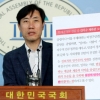 하태경 “김이수 헌재소장 후보자는 엽기 재판관”
