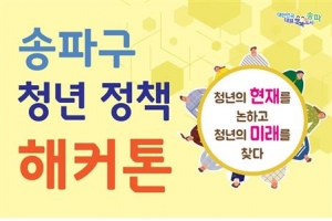 청년문제 ‘끝장 토론’으로 해법 찾으세요