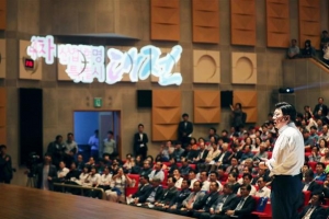 대전, 4차 산업혁명 특별시 선포