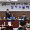 서울시의회 이순자의원 ‘수화 통역 활성화 지원 정책토론회’ 참석