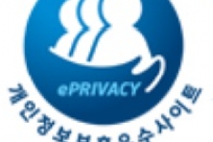 광주시 홈페이지, 개인정보보호마크 2년 연속 획득