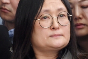 유섬나 일단 45억 배임 혐의로 기소