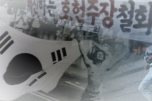 ‘그것이 알고싶다’…6월 항쟁 30주년, 거리의 사람들