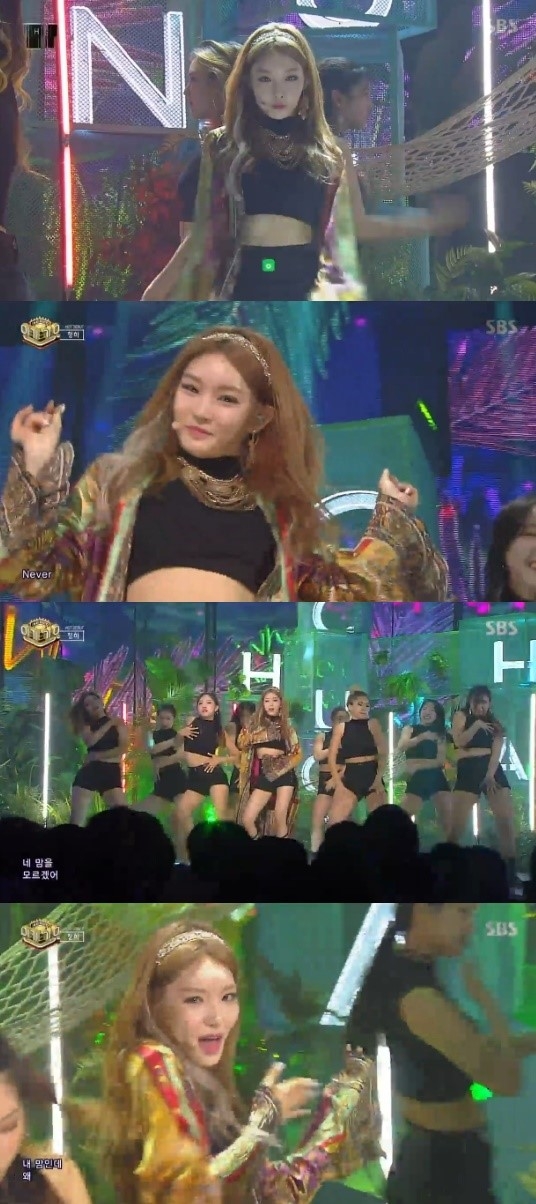 ‘인기가요’ 청하