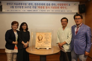 관악에서 ‘박종철 골목’을 거닐다