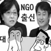 시민단체 출신 장·차관… 환경부 ‘기대반 우려반’
