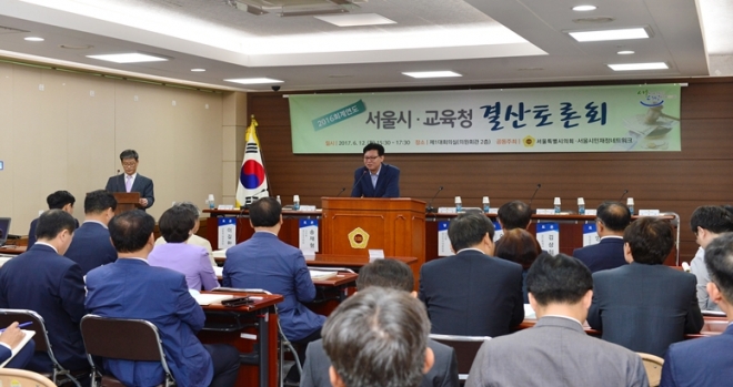 12일 서울시의회 의원회관에서 2016 서울시 및 교육청 결산토론회가 열리고 있다.