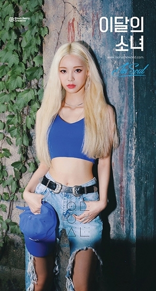 이달의소녀 진솔