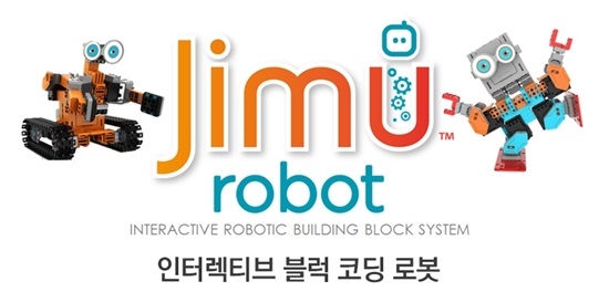 ㈜아이스카이 네트웍스는 휴머노이드 패밀리 로봇 Alpha1 Pro(알파1 프로), Jimu Robot 4종 Buzzbot & Muttbot kit (버즈봇 앤 머트봇 킷), Tankbot kit (탱크봇 킷), Karbot kit (카봇 킷), Mini kit (미니 킷) 등 5종류의 제품을 국내 정식 출시한다.