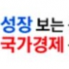 포용적 성장을 위한 독자 여러분들의 제언을 구합니다
