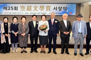 [영상] 제25회 공초문학상 시상식…김후란 시인 수상