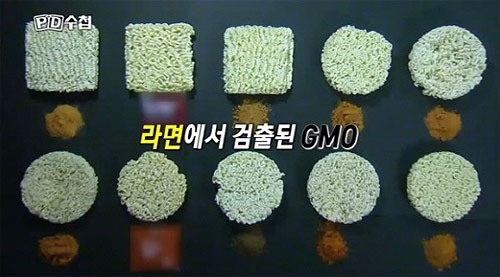 ‘GMO 라면’ 2개 업체 5개 제품서 검출