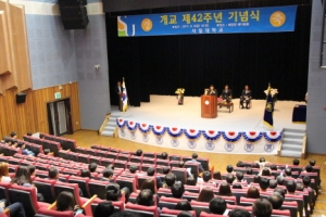 서일대학교, 42주년 개교기념일 행사 개최