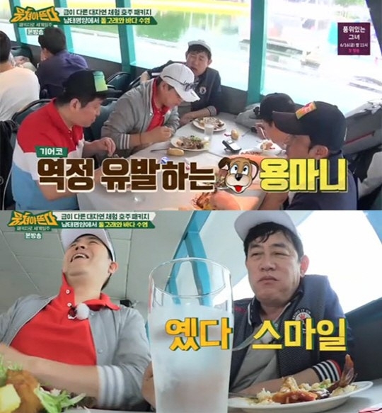 ‘한끼줍쇼’ 이경규