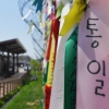 [서울포토] 통일 기원하는 리본들