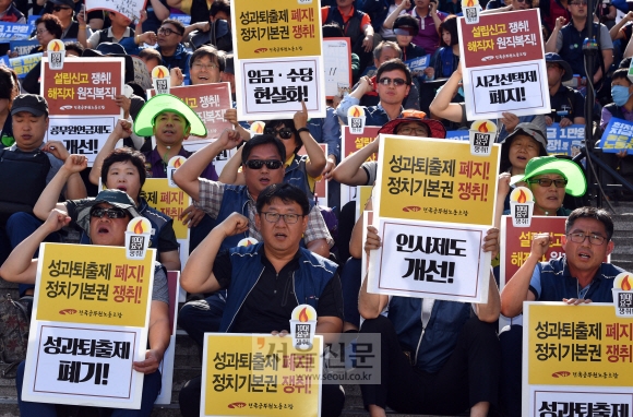 공공기관 노조원들이 14일 서울 세종문화회관 앞에서 성과연봉제 폐기를 촉구하는 집회를 갖고 있다. 박지환 기자 popocar@seoul.co.kr