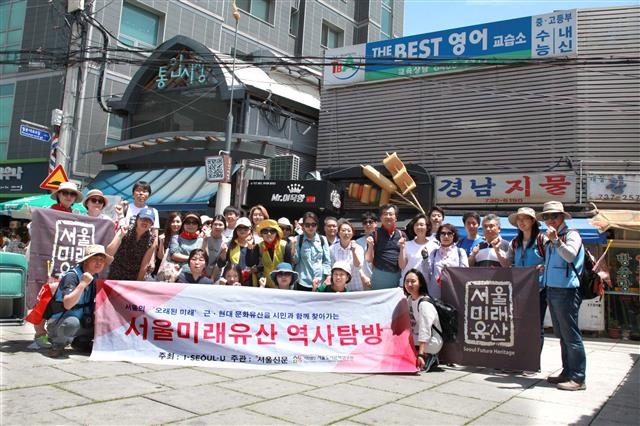 서울미래유산으로 지정된 통인시장 앞에서 참가자들이 단체사진을 촬영하고 있다.