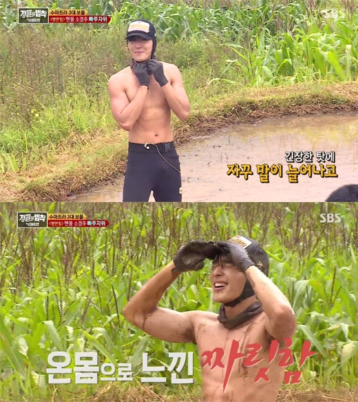 손연재와 열애 최종훈