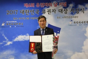 정왕룡 김포시의회 의원 ‘2017 대한민국 유권자대상’ 수상