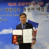 정왕룡 김포시의회 의원 ‘2017 대한민국 유권자대상’ 수상