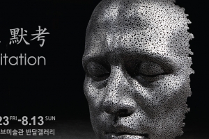 성남아트센터  올 두 번째 성남청년작가전 열어