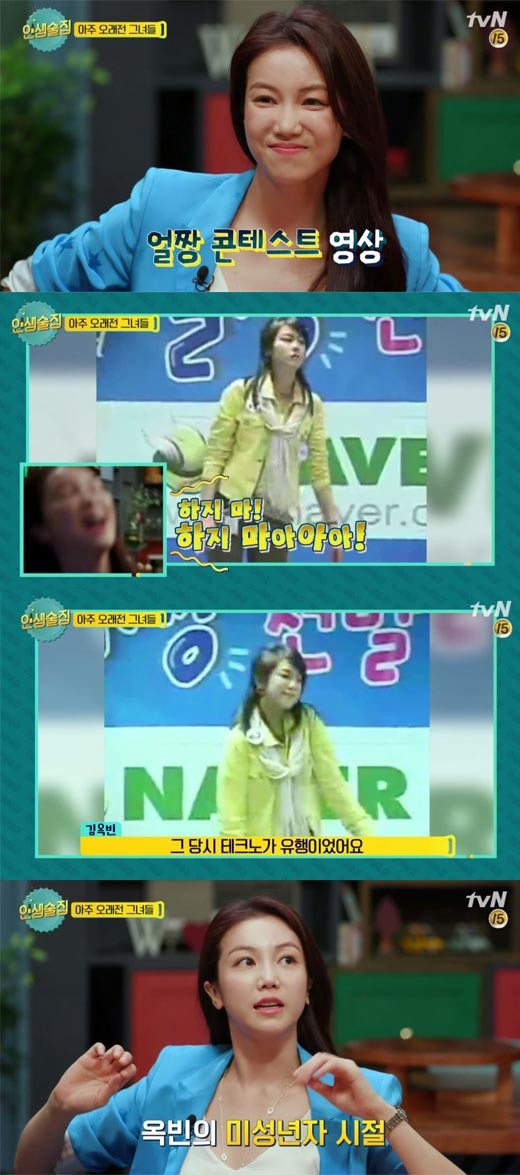 인생술집 김옥빈