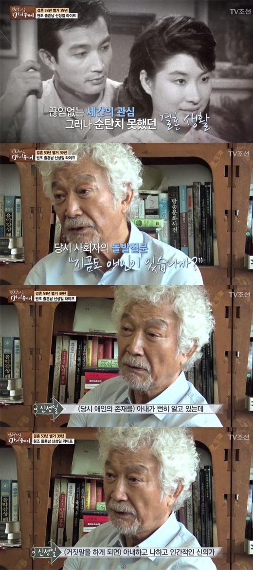 마이웨이 강신성일