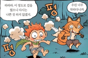 [이주의 어린이 책] 천방지축 불도깨비는 또 무슨 사고 칠까