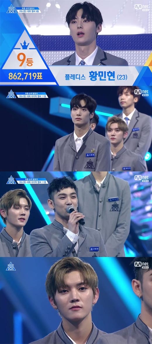 프로듀스 101 시즌2 뉴이스트