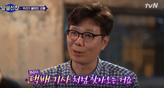 ‘알쓸신잡’ 김영하