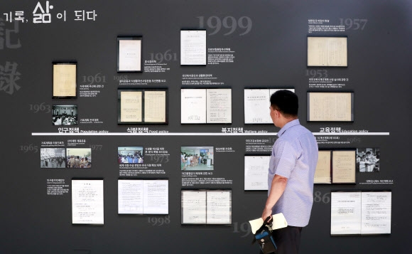 국가 기록물관리 전문요원을 선발하는 기록연구직 공무원 경력경쟁채용시험 면접시험이 오는 24일 치러진다. 사진은 세계기록의날인 지난 9일 경기 성남시 국가기록원 서울기록관에서 한 관람객이 ‘기록, 전통에서 한류까지’ 특별전을 돌아보고 있는 모습이다. 연합뉴스