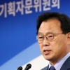 국정기획위 “형사공공변호인 제도 2019년부터 단계적 도입”