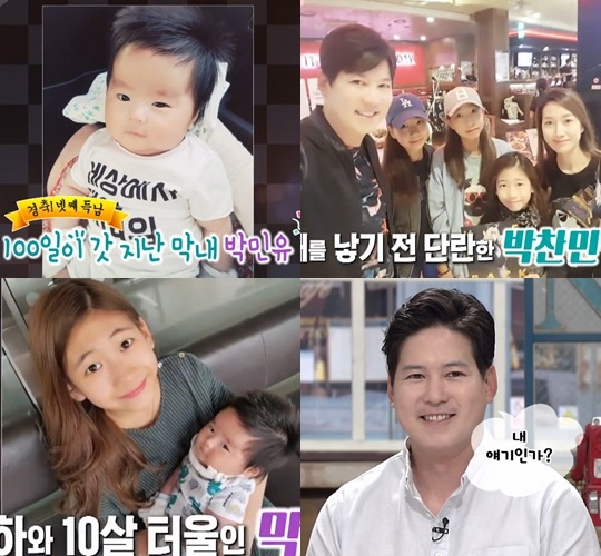 박찬민 아나운서