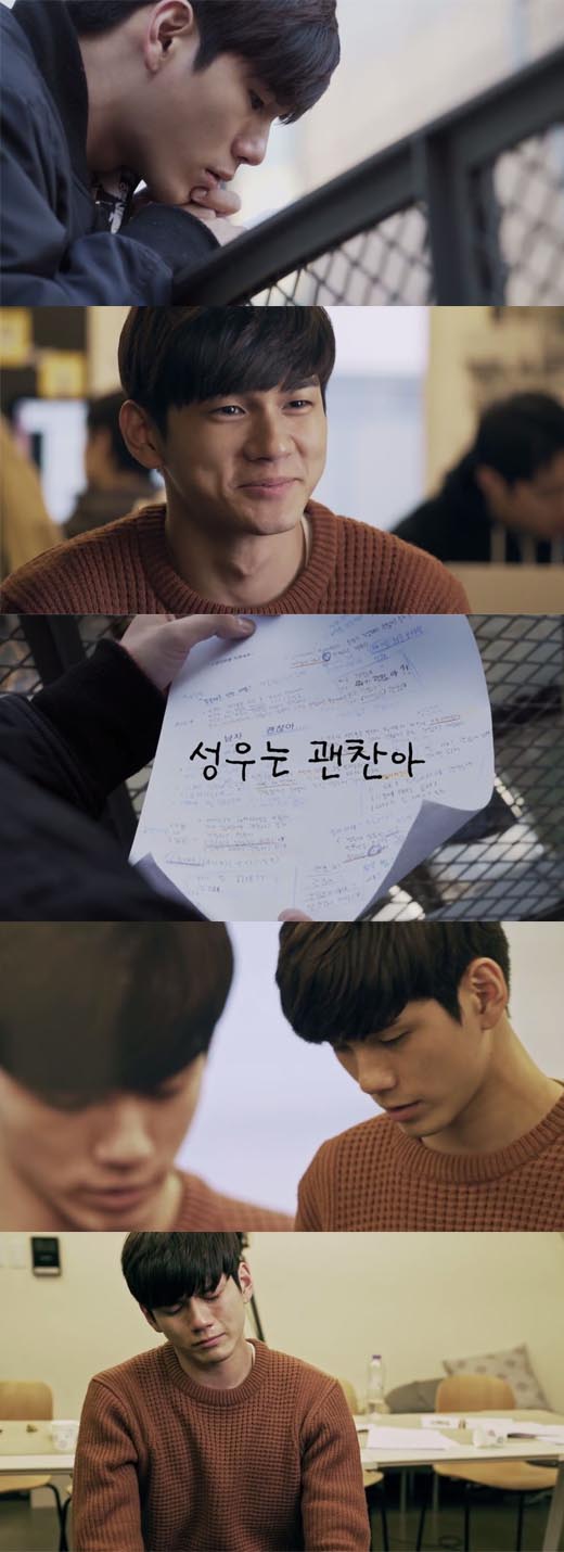 '프로듀스 101' 시즌2 옹성우, 배우로 변신? '성우는 괜찮아'