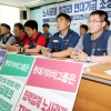 금속노조 ‘5000억 일자리 연대기금’ 노사 갈등