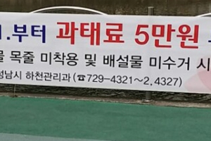성남시 “반려견 산책 땐 목줄 착용하고, 배설물 수거해야”
