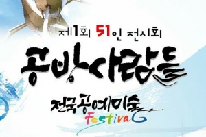 여주 한강문화관, 7월 여름에 만나는 문화예술행사