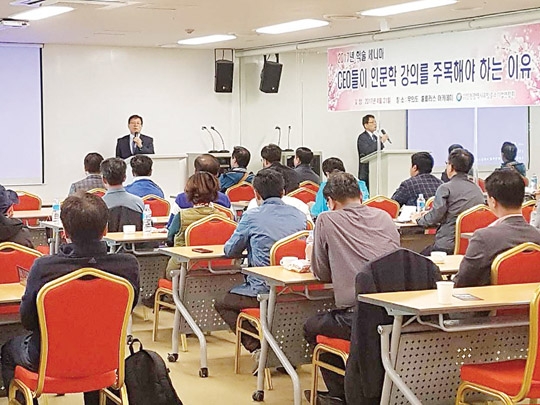 인천시유망중소기업연합회 회원사 CEO들이 춘계워크숍에서 인문학 강의를 듣고 있다.