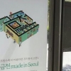 서울 전역에서 만나는 ‘금천made in Seoul’