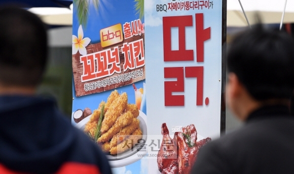 치킨 가맹점 광고판